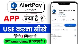 alert pay app kaise use kare - alert pay kya hai