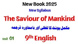 9Th English (New Book 2025 & New Syllabus | The Saviour of Mankind | Urdu Translation of Unit # 01