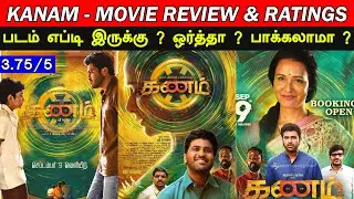 Kanam - Movie Review & Ratings | Padam Worth ah ?