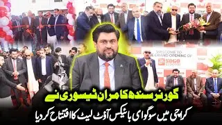 Governor Sindh Kamran Tessori Ne Karachi Mein Sogo E-Bikes Outlet Ka Iftitah Kar Diya