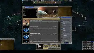 Space Empires V ч3 Слишком долго ходит 10 ироков 50 секунд