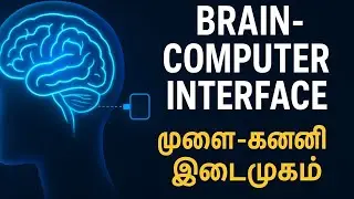 Brain Computer Interface: The Next Big Tech Revolution #braincomputerinterface
