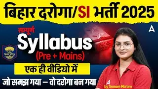Bihar Police SI New Vacancy 2025 | Bihar Daroga New Bharti 2025 | Pre + Mains Complete Syllabus