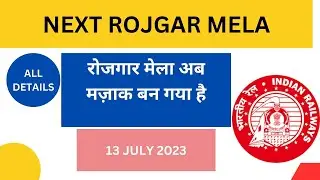 ROJGAAR MELA IN JULY 2023  #rrb #rrbjammu #ntpc #rojgarmela2022 #vacancy #modi #dopt #ssc