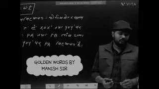 #Motivational #physics motivation #Physics by manish sir #student life #trending #shree ram krishna