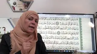 وَتَعِيَهَا أُذُنٌ وَاعِيَةٌ سورة البقرة ص٢٣
