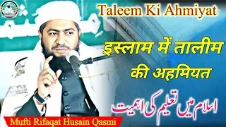 Mufti Rifaqat Husain Sahab (Abu Umama) Anjuman islahul Bayan Nai Bati Naugawan Sadat Amroha Up 