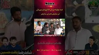 Zakir  Syed Arbab ul Hassan | Qiymat Kheez Masaib 