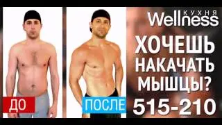 wellness kitchen (Wellness Кухня)- размещение наружной рекламы Grace Solutions