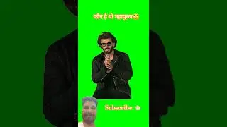 कौन है वो महापुरुष  #GreenScreenVideo #ArjunKapoorGreenScreen​#KaunHaiWohMahapurush​ #youtubeshorts