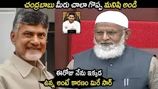 AP Legislative Council Chairman Ahmed Sharif Emotional Words about ChandraBabu Naidu | Life AndhraTv