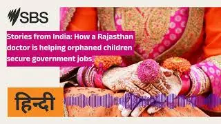 Stories from India: How a Rajasthan doctor is helping orphaned children secure government jobs |...