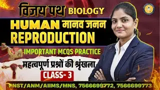 PNST MCQ PRACTICE CLASS VIJAY PATH #pnst #anm #pat #neet #aiims #chemistry #physics