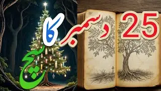 Christmas Pagan Festival Tha? | Real Story Muslims Don&rsquo;t Celebrate | Fajr to Isha 