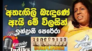 Aethagili badhune karaoke | Sunflower backing without voice