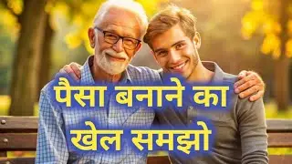 🙋👍🤑The Money Game - जहा लोग 99% हारते हे| How To Master This Game |Motivationin hindi ✌