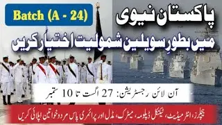 Join Pak Navy as Civilian Jobs 2023 | new jobs 2023 in pakistan today | Clifton