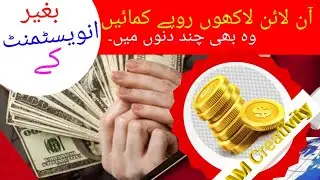 How to earn money online in 2022  ! 10 Legit Ways To Make Money And Passive Income Online