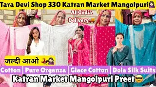 Katran Market Shop 330 Tara Devi🥳Cotton से लेकर Fancy Branded Suits लो🥰@Katran Market Mangolpuri