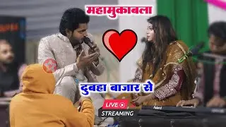 Live Muqabla :- Saqib Ali Sabri | Sanam Warsi | Dubha Bazar Gonda