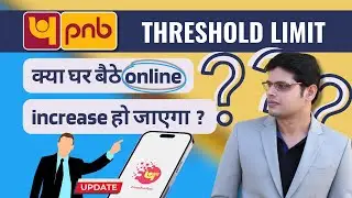 PNB Threshold Limit Increase Online Kaise Kare