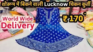 Chikan Kurti Wholesale Market in Lucknow | Lucknowi kurti | Chikan Kurti Manufacturer Lucknow