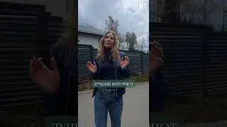 Лучший интернет! Обитает в коттеджных поселках MG Development 🛜 Больше о загородной жизни на канале!