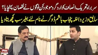 Big dent to PTI | Hashim Dogar said everything without taking names | Jawab Do| PNN
