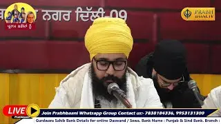 Bhai Chamanpreet Singh Ji Delhi Wale | Safar - E - Shahadat Samagam | Indravihar | Delhi