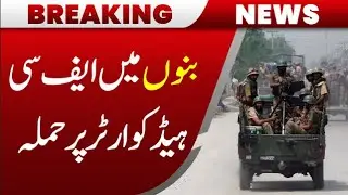 Attack on FC Headquarters Bannu | Latest Update