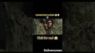 dengerous जानवर 💀👽😱| hollywood movie Hindi|#ytshorts #viral #newtrend#love