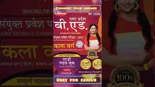 Best Book for UP B.ED Kala Varg Exam2023 #upbed #upbed2023 #upbedentrance2021 #upbedexampreparation
