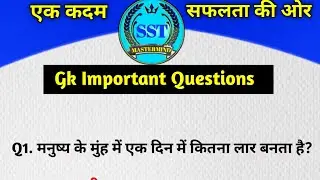 SST Mastermind  By-Raj sir