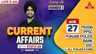 27 August Current Affairs 2025 | Current Affairs Today Punjabi By Gagan Sir