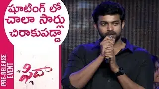 Hero Varun Tej Excited Speech @ Fidaa Movie Pre Release Event | TFPC
