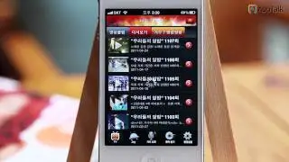 MBC 나는가수다 - Apptalk iPhone app review