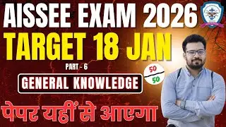 SAINIK, UP SAINIK, AISSEE EXAM 2026 |IMP QUESTION |PART 6 | BY ROHIT SHARMA SIR