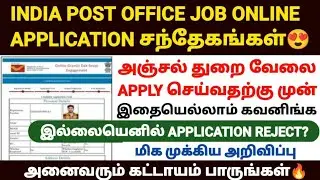post office job apply online 2026 tamil | how to apply india post office gds jobs 2026 in tamil |gds