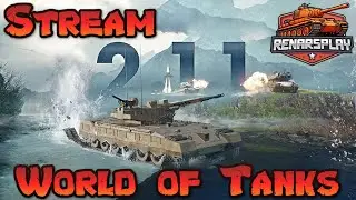 Фармим Серебро 🔥 Качаем Танки 11 уровня 🔥 15/18 🔥 в World Of Tanks 2.0 - #218 - #renarsplay