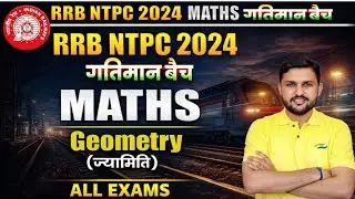 Geometry (ज्यामिति) RRB Ntpc Railway Group D Maths Railway Exams RWA Maths 
