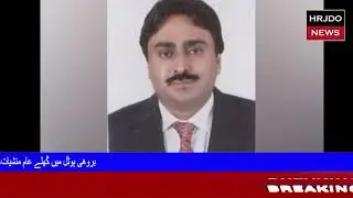HRJDO NEWS Jam khan shoro ki Nab reference ki samait.