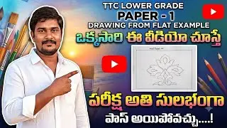 TCC LOWER GRADE PAPER 1 / DRAWING FROM FLAT EXAMPLE / DRAWING TCC PAPER 1 BY PRASHANTH