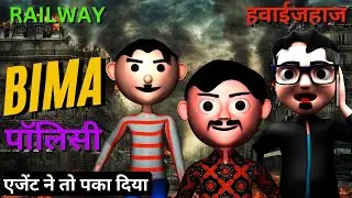 Bima Agent !! JOKE ANIMO FUN !! Desi comedy !! make joke of