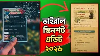 ভাইরাল স্ক্রিনশট এডিট ২০২৬ | Mobile Screenshot Editing Trend | Bangla Tutorial | Firoj Ahmed
