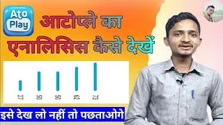 Atoplay App Ka Analysis Kaise Dekhen Atoboard ||Atoplay Kay Hai ||Atoplay Par Views Kaise Dekhe -AT