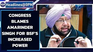 Punjab Congress blames Amarinder Singh, as center increases BSF&rsquo;s jurisdiction | Oneindia News