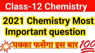 Class 12 Chemistry most important Question 2021 | up board Exam 2021 Chemistry most important queat