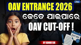 OAV  EXAM CUTOFF 2026 | ODISHA ADARSHA VIDYALAYA CUTOFF | I CARE JUNIOR