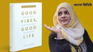 Good Vibes, Good Life | পজিটিভ চিন্তায় বদলে যাওয়া জীবন | Bangla Book Review