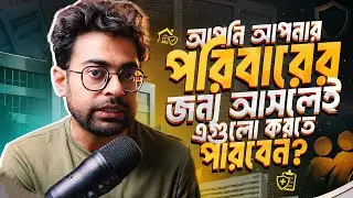 আমরা এমন কেন? a Case Study Video for Business Enthusiasts